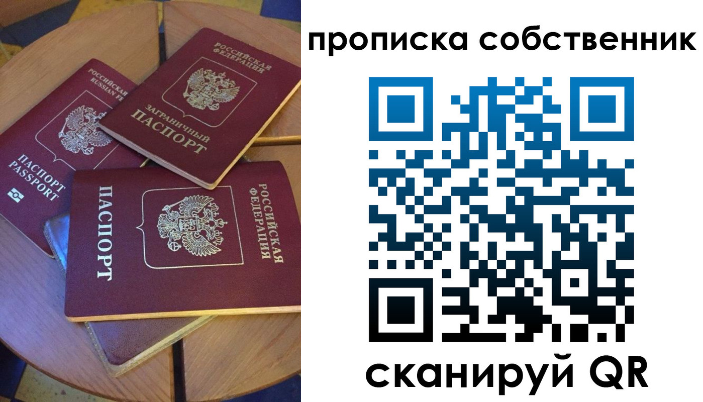 временная регистрация 2025 в ЕАО