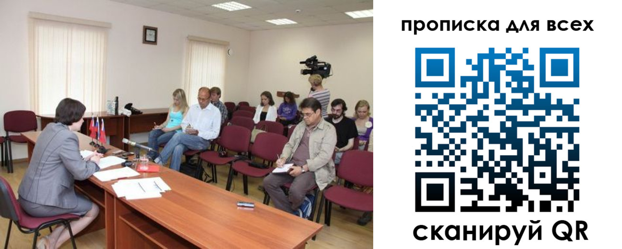 прописка от собственника в ЕАО