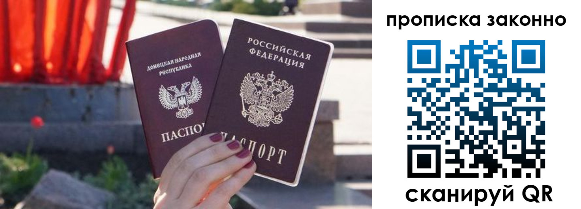 временная регистрация адрес в ЕАО