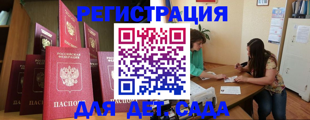 прописка поиск в ЕАО