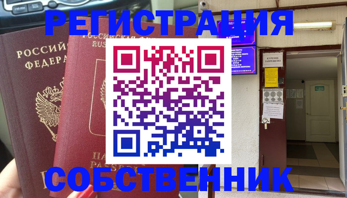 прописка для кредита в ЕАО