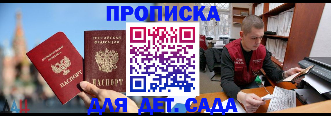 прописка гарантия в ЕАО
