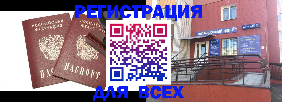 где прописаться в ЕАО